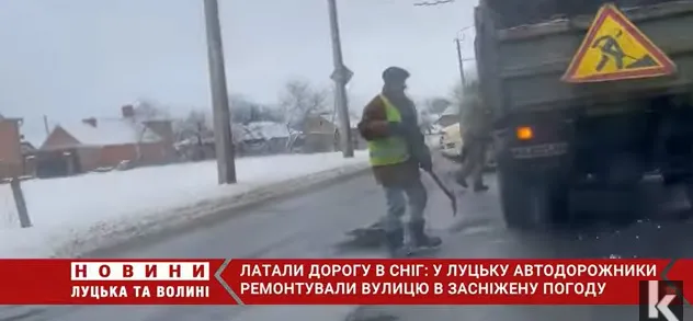 «Тимчасові заходи»: у Луцьку латають ями «холодним» асфальтом (відео)