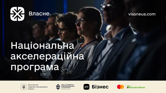 Чотири мільйони на бізнес: як українським підприємцям отримати підтримку
