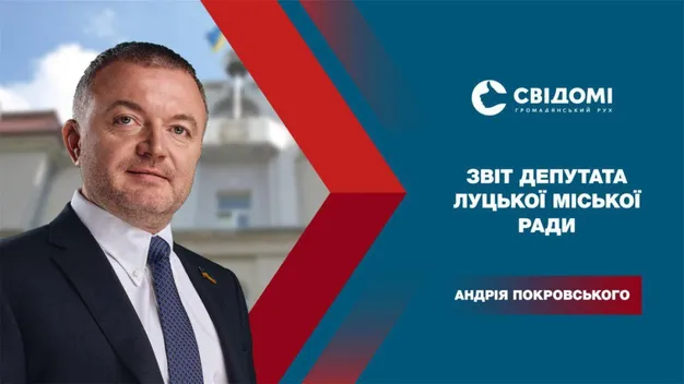 Луцьк, гроші та політика: Покровський звернувся до людей (відео)