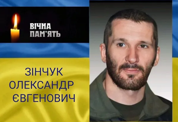 Під Авдіївкою загинув молодший сержант Олександр Зінчук з Луцького району