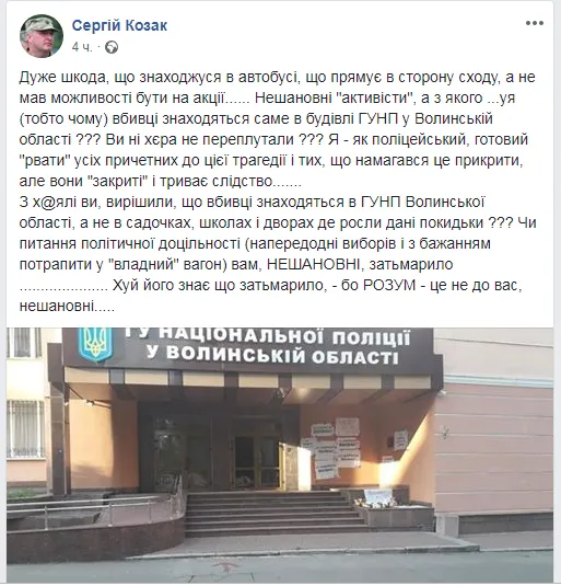 «Шукайте вбивць в садочках, де їх виховували, а не в будівлі ГУНП», – т.в.о. начальника волинської поліції