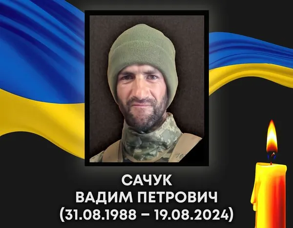 На Курщині загинув солдат із Ковеля Вадим Сачук