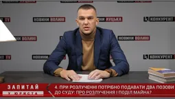 Як при розлученні поділити майно, якщо немає згоди, – коментар юриста (відео)