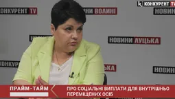 «Затримок фінансування немає», – Вікторія Майборода про виплати переселенцям (відео)