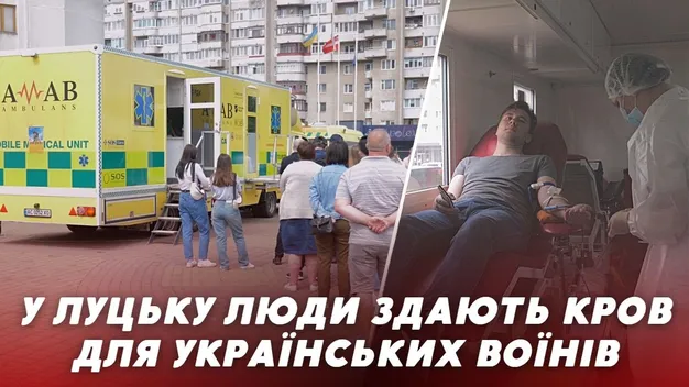 Твоя кров може воювати: «Конкурент TV» і десятки лучан долучилися до акції «Кров для ЗСУ» (відео)