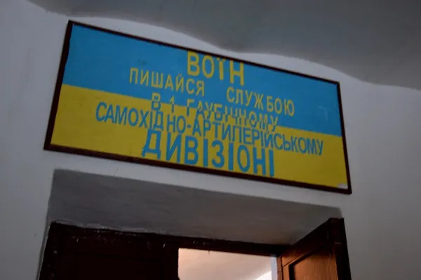 Із «Богом забутої військової частини зробили »лялечку
