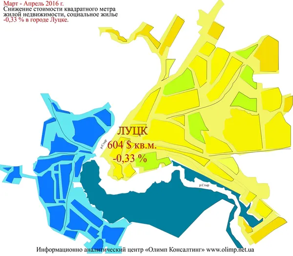 Нерухомість у Луцьку перестає дешевшати 
