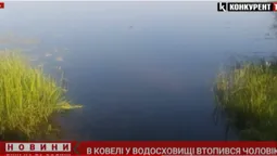 Тіло виявили місцеві: в Ковелі втопився чоловік (відео)