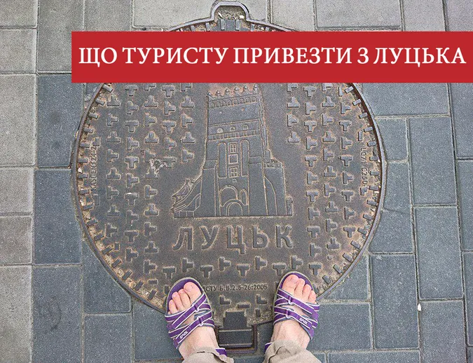 Що туристу привезти з Луцька? ТОП-13 сувенірів