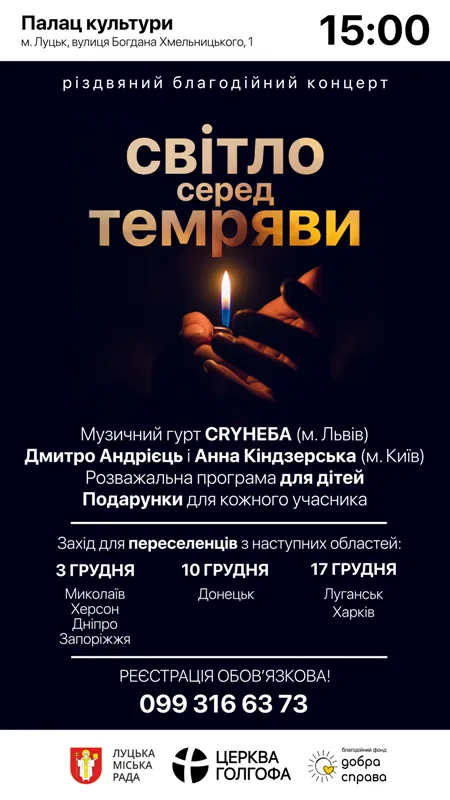 У Луцьку фіналістка «Голосу країни-12» співатиме для переселенців