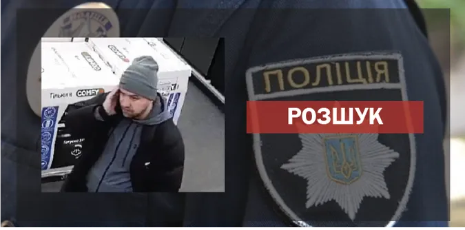У Луцьку шукають чоловіка, якого підозрюють у вчиненні злочинів (фото)