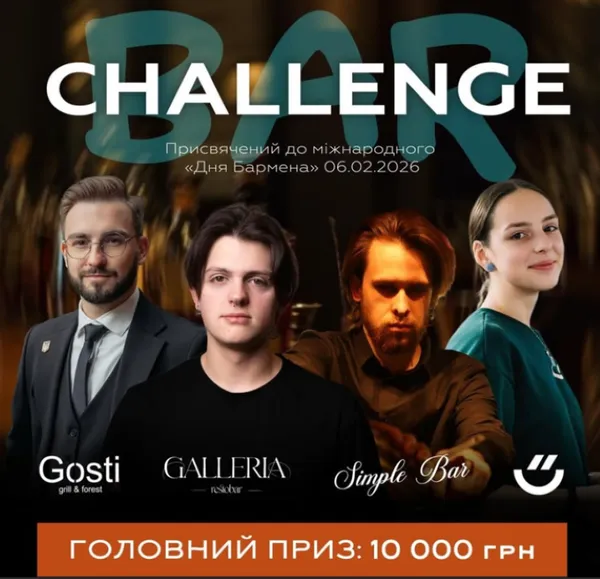 У Луцьку змагалися бармени: хто переміг і забрав 10 тисяч гривень