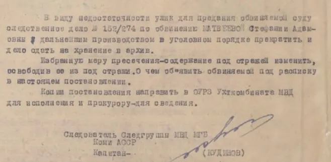 Йдеться про звинувачення за статтею 54-10 кримінального кодексу, які в тогочасній практиці найчастіше означали політичні злочини – антирадянську діяльність, контрреволюцію або «ворожу агітацію»