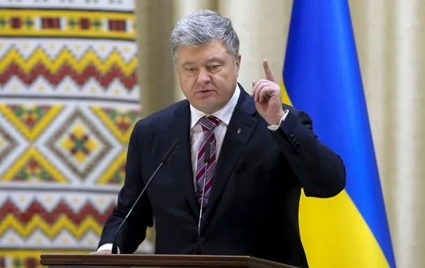 Порошенко звільнив Луценко та «компанію»