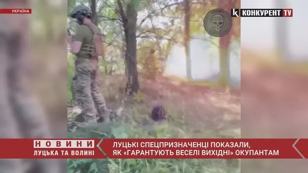 Луцькі спецпризначенці показали, як «гарантують веселі вихідні» окупантам (відео)