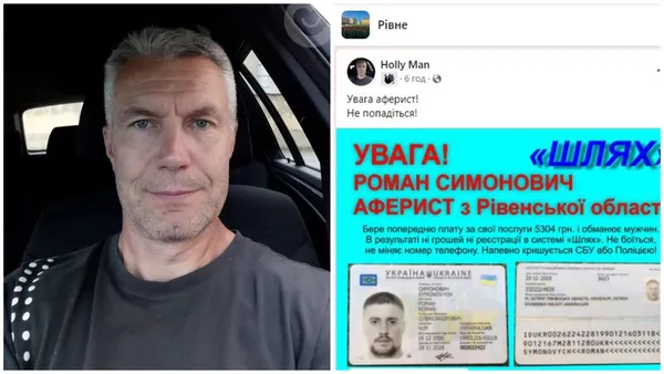 Holly Man та його допис про шахрая