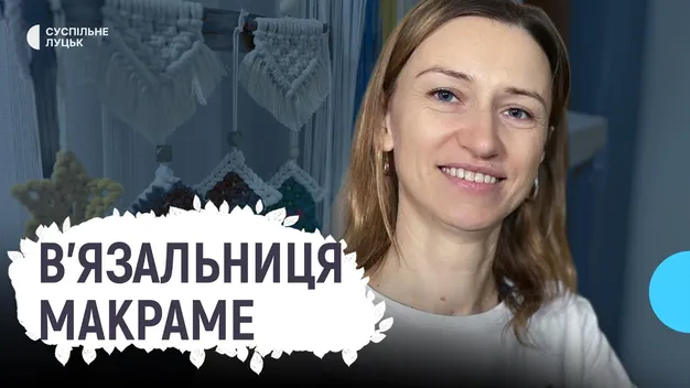 Як лучанка в'яже етнічний одяг у техніці макраме (відео)