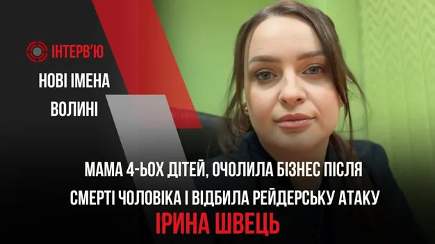 Фірму луцьких комунальників хотіли «рейдернути» кияни (відео)