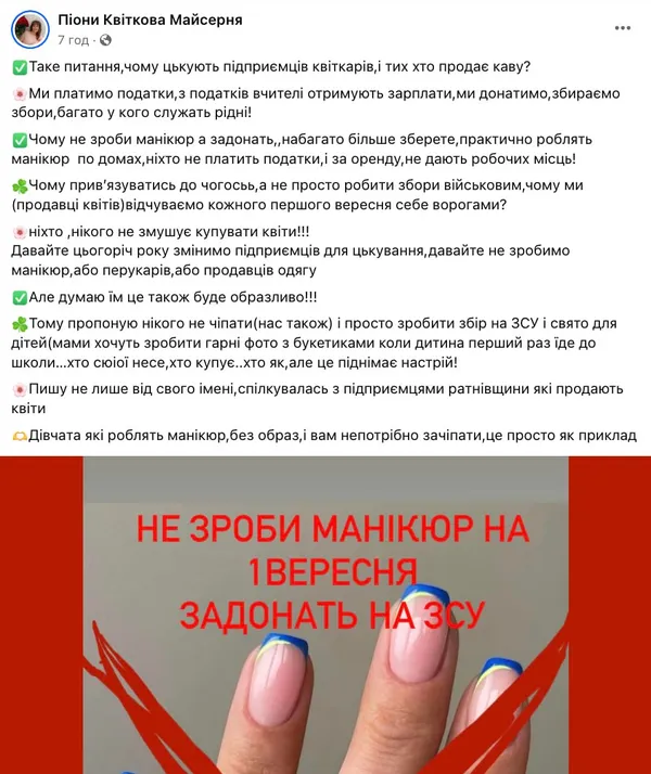 У Ратному ліцей і квіткова майстерня посварилися через... донат на ЗСУ
