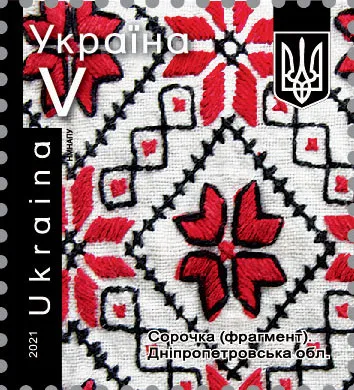 «Укрпошта» презентувала марки до Дня вишиванки