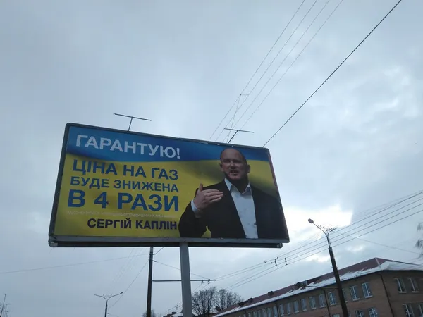 Волинь рясніє білбордами: політичної реклами стає дедалі більше (фото)