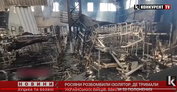 Росіяни обстріляли колонію, де тримали українських бійців: вбили 53 полонених (відео)