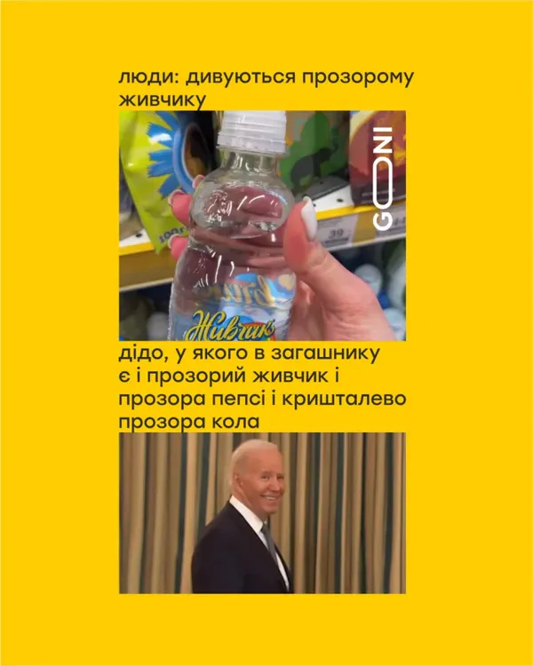 Мережа вибухнула мемами про новий, прозорий «Живчик» (фото)