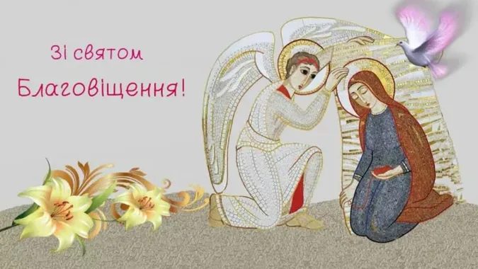 🕊Благовіщення: теплі вітання у віршах та листівках