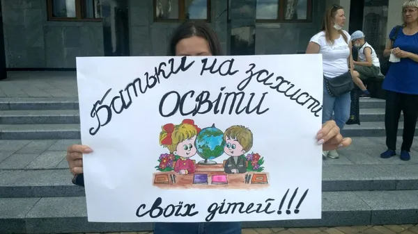 У Луцьку батьки влаштували акцію проти дистанційного навчання (фото)