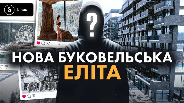 Теща волинського прокурора розжилась елітними апартаментами у Буковелі за $200 тис. (відео)