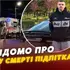 Мажор на «ауді» та фанат російської попси: що відомо про водія, який на смерть збив підлітка у Луцьку (відео)
