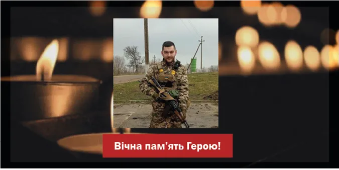 На Харківщині загинув бойовий медик Анатолій Новак з Луцького району