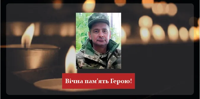 Поблизу Авдіївки загинув волинянин Микола Скиба