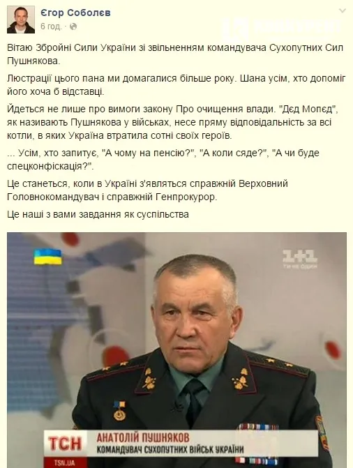Звільнили генерала, якого вимагали люструвати бійці з Волині