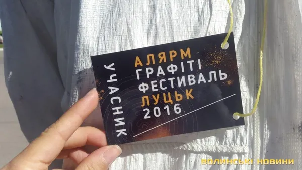 Паркани Луцької картонно-паперової фабрики розмальовують понад 30 графітчиків