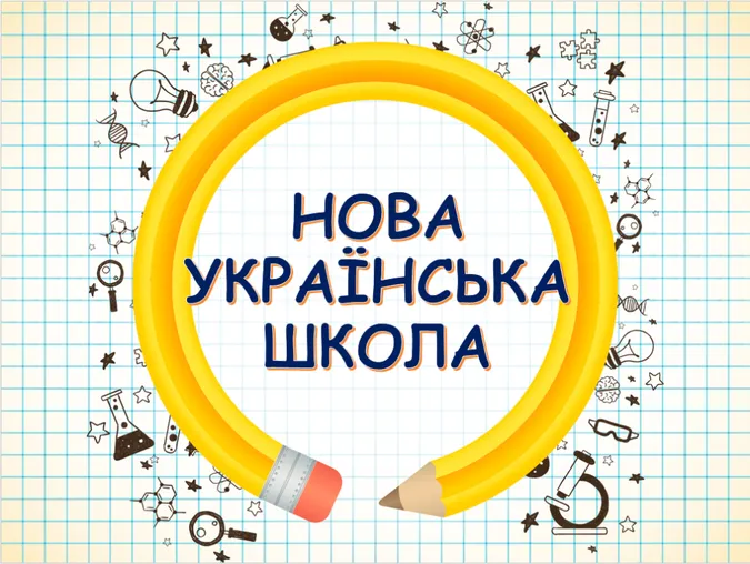 Для початкових класів в Луцьку закуплять меблів, техніки та матеріалів на понад 7 мільйонів гривень