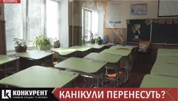Через місцеві вибори у волинських школах можуть перенести канікули (відео)