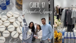 У Луцьку відкрився CHER'17: блогери показали, як це було (відео)