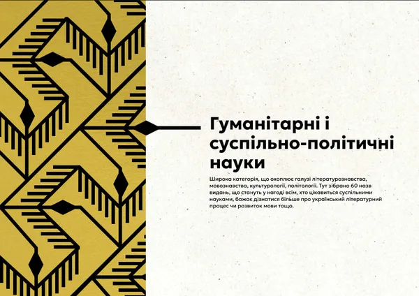 В Україні пройде перший Національний тиждень читання нонфіку (фото)