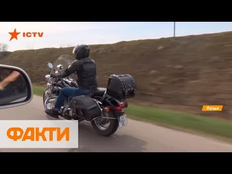 У Луцьку стартував мотосезон (відео)