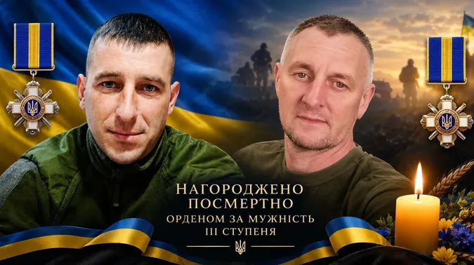 Двох Героїв з Волині посмертно нагородили орденами «За мужність»