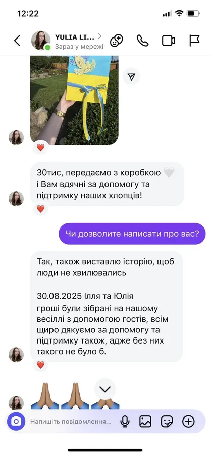 Молодята з Волині передали зібрані на весіллі гроші на потреби ЗСУ (фото)