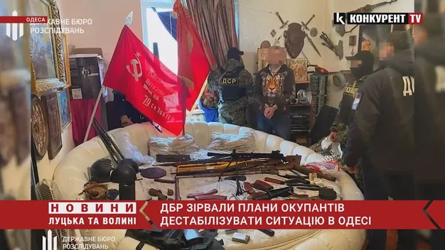 ДБР затримало довірених осіб Киви, які готували провокації до 2 травня (фото, відео)