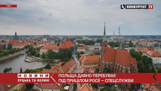 Польща давно перебуває «під прицілом Росії», – спецслужби (відео)