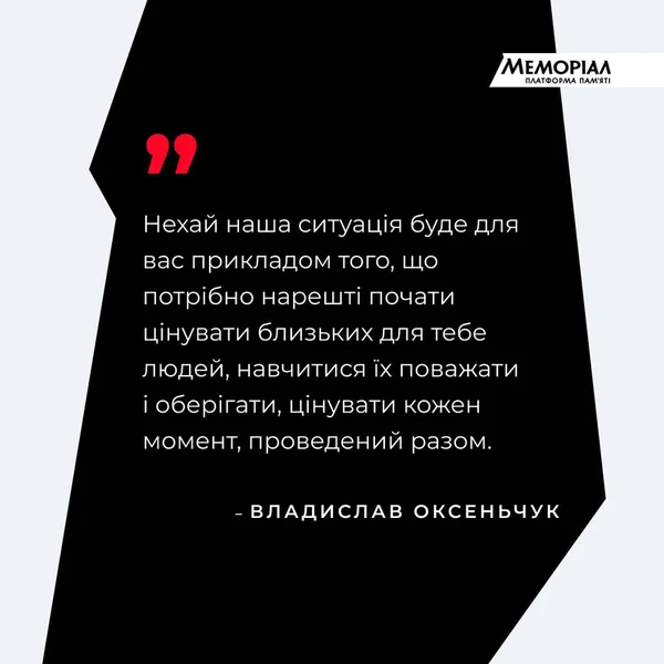 «Пройшло два роки, а я сильнішим не став»: волинянин про кохану, яку втратив на «Азовсталі» (фото)