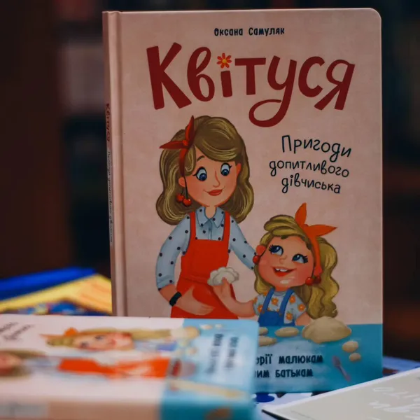 Малюкам і турботливим батькам: лучанка видала дитячу книжку (фото)