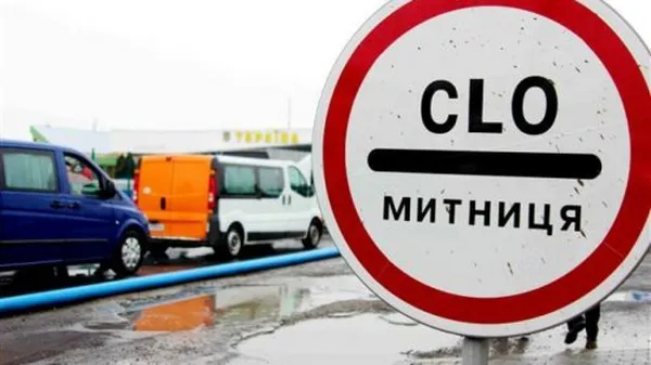 Американські експерти допоможуть Україні в реформуванні митниці