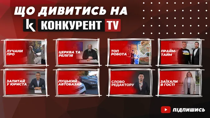 Що дивитись на телеканалі «Конкурент TV»: огляд програм (відео)