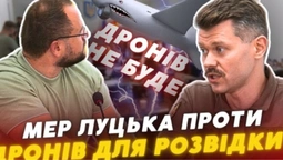 Луцька влада «вперлася» і не виділяє гроші унікальному підрозділу на БпЛА (відео)