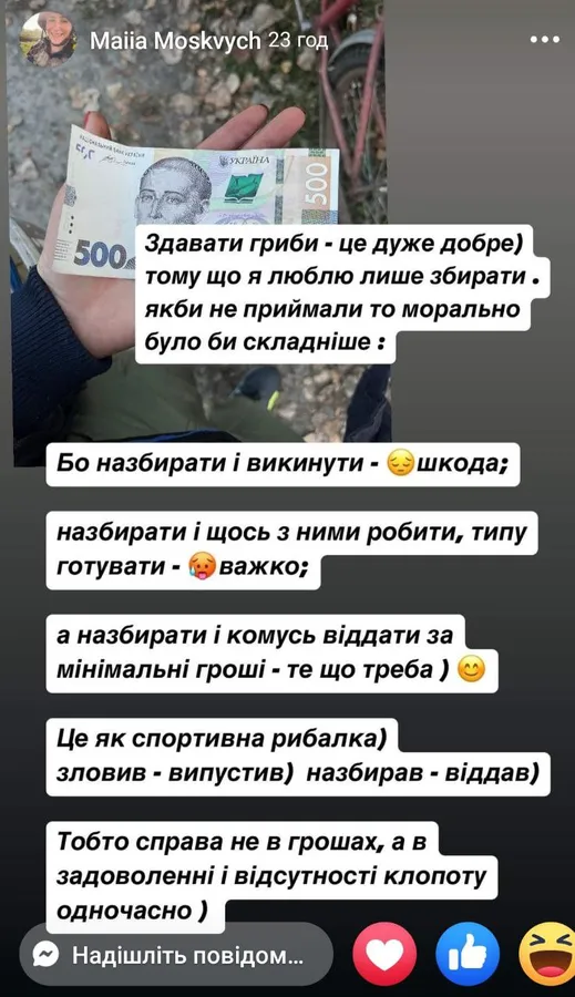 Вторгувала 500 гривень: військова з Луцька розповіла, в яку ціну приймають гриби (фото)